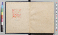 Catalogue of the Kawaguchi-Takakusu Collection of Sanskrit manuscripts. Note-book 7