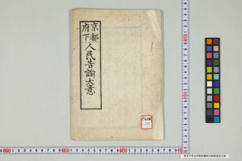 https://kotenseki.nijl.ac.jp/api/iiif/100303949/v4/TOKY/TOKY-00794/TOKY-00794-00001.tif/full/500,/0/default.jpg