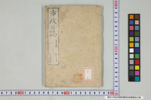 https://kotenseki.nijl.ac.jp/api/iiif/100304014/v4/TOKY/TOKY-00859/TOKY-00859-00001.tif/full/500,/0/default.jpg