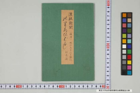 https://kotenseki.nijl.ac.jp/api/iiif/100303976/v4/TOKY/TOKY-00821/TOKY-00821-00001.tif/full/500,/0/default.jpg