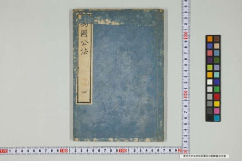 https://kotenseki.nijl.ac.jp/api/iiif/100303927/v4/TOKY/TOKY-00772/TOKY-00772-00001.tif/full/500,/0/default.jpg