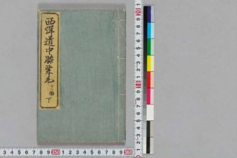 https://kokusho.nijl.ac.jp/api/iiif/100390977/v4/TOKY/TOKY-03228/TOKY-03228-00001.tif/full/500,/0/default.jpg