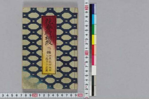 https://kokusho.nijl.ac.jp/api/iiif/100390522/v4/TOKY/TOKY-02773/TOKY-02773-00001.tif/full/500,/0/default.jpg