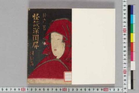 https://kokusho.nijl.ac.jp/api/iiif/100390878/v4/TOKY/TOKY-03129/TOKY-03129-00001.tif/full/500,/0/default.jpg