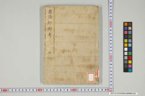 https://kotenseki.nijl.ac.jp/api/iiif/100303892/v4/TOKY/TOKY-00737/TOKY-00737-00001.tif/full/500,/0/default.jpg
