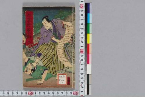 https://kokusho.nijl.ac.jp/api/iiif/100390719/v4/TOKY/TOKY-02970/TOKY-02970-00001.tif/full/500,/0/default.jpg