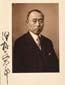 （澤柳政太郎写真）