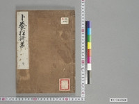 https://iiif.dl.itc.u-tokyo.ac.jp/repo/files/medium/df2892f1d305e8082d84249ec60947815c4f4a28.jpg
