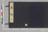https://iiif.dl.itc.u-tokyo.ac.jp/repo/files/medium/d8fd8ae509a1c79e9c2f896b02609840b7b6661a.jpg