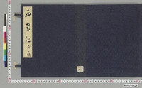 https://iiif.dl.itc.u-tokyo.ac.jp/repo/files/medium/82973ab2463cb1cdca5a3443452aca858359f310.jpg