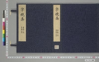 https://iiif.dl.itc.u-tokyo.ac.jp/repo/files/medium/fd56a1e94bbb26628beb303025f5dd001090e031.jpg