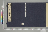 https://iiif.dl.itc.u-tokyo.ac.jp/repo/files/medium/2b834ee278cf0d2ab8c401e231574c28e4c367e1.jpg