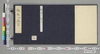 https://iiif.dl.itc.u-tokyo.ac.jp/repo/files/medium/eb9ba4ef6ff23c7023d6df65e7b4f349de75a63e.jpg