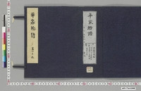 https://iiif.dl.itc.u-tokyo.ac.jp/repo/files/medium/381eb0ed71eb649198d8073cd6ac061979479769.jpg