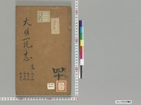 https://iiif.dl.itc.u-tokyo.ac.jp/repo/files/medium/13b795fde81a75710800e8184d6eddfd6e2dec0d.jpg