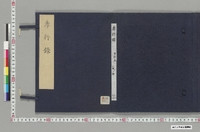 https://iiif.dl.itc.u-tokyo.ac.jp/repo/files/medium/bb199f0b226127beff59302ca94b145a3e5d0585.jpg