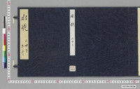 https://iiif.dl.itc.u-tokyo.ac.jp/repo/files/medium/6b29e895dda91b432544d17d8b82c686acfa4eca.jpg