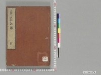 https://iiif.dl.itc.u-tokyo.ac.jp/repo/files/medium/05b70f692e84e65e0cbdf51262805b6b25e0b273.jpg