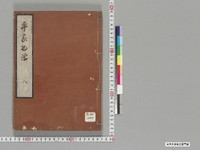 https://iiif.dl.itc.u-tokyo.ac.jp/repo/files/medium/14febcd67c9b066279b6cf6ec1afd978bdbf4cae.jpg