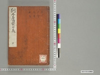 https://iiif.dl.itc.u-tokyo.ac.jp/repo/files/medium/94d5cc668663a93272d4adcfc2cf8d4520ba429a.jpg