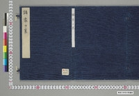 https://iiif.dl.itc.u-tokyo.ac.jp/repo/files/medium/e68fcf35504e7745f2b87cb8b9fbf22dc464017a.jpg