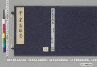https://iiif.dl.itc.u-tokyo.ac.jp/repo/files/medium/a1afbbdfa22157fda0f118c7f7148ab00c80de71.jpg