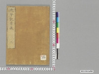 https://iiif.dl.itc.u-tokyo.ac.jp/repo/files/medium/3ff65664458f625c649391f71a7f38c5e5df320f.jpg