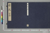 https://iiif.dl.itc.u-tokyo.ac.jp/repo/files/medium/fd416e84ea5426354eb53952fc05e9d0d9720fc6.jpg