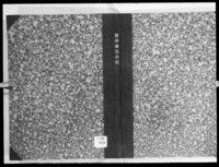 https://iiif.dl.itc.u-tokyo.ac.jp/repo/files/medium/312ea2d98c98122ed9769cc9b7499cea8a3acecf.jpg