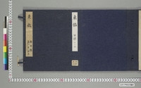 https://iiif.dl.itc.u-tokyo.ac.jp/repo/files/medium/01e9975f158f240c8a7b5803afa5eed27684d1cf.jpg