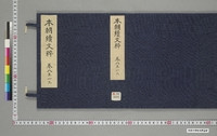 https://iiif.dl.itc.u-tokyo.ac.jp/repo/files/medium/d3bf54de48ec897bc25f33abbdf296d239a1e415.jpg