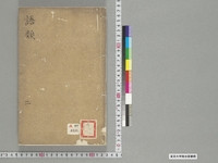 https://iiif.dl.itc.u-tokyo.ac.jp/repo/files/medium/e7ba38d8da343532f5b62ba00507950bb0527bdc.jpg