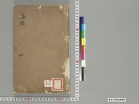 https://iiif.dl.itc.u-tokyo.ac.jp/repo/files/medium/84180e0522488bf3c85798cbe848fadbf4319b5b.jpg