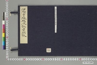 https://iiif.dl.itc.u-tokyo.ac.jp/repo/files/medium/c76830a1de7a97fe6148aa844628c21dac1d4d2f.jpg