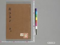 https://iiif.dl.itc.u-tokyo.ac.jp/repo/files/medium/e049cb6f8b00fd558942da4f930e5d0b84af96f2.jpg