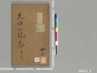 https://iiif.dl.itc.u-tokyo.ac.jp/repo/files/medium/a35cb72ae58104a3d7afdf03b02a0183a803d0fb.jpg