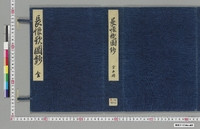https://iiif.dl.itc.u-tokyo.ac.jp/repo/files/medium/aa3bfc5406f68cf26cdfd682b253973e369c6386.jpg