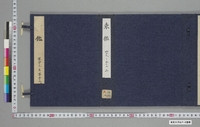https://iiif.dl.itc.u-tokyo.ac.jp/repo/files/medium/fe200ddeb18b65edd67aa6043ef221a6681ce378.jpg