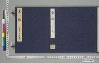 https://iiif.dl.itc.u-tokyo.ac.jp/repo/files/medium/e84c6fc2f99b9f4a5ce1a999e7d5dd4293b23fbf.jpg