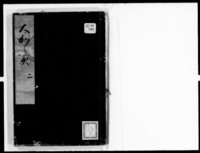 https://iiif.dl.itc.u-tokyo.ac.jp/repo/files/medium/0f995b5a5c4228b058fb08eae94d65f157c2f191.jpg