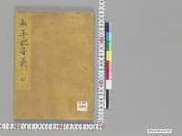 https://iiif.dl.itc.u-tokyo.ac.jp/repo/files/medium/0c573f9ee660de187537264e711be00b1e7576bb.jpg