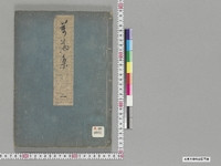https://iiif.dl.itc.u-tokyo.ac.jp/repo/files/medium/0f777cafbccb5018d1d4b921c39fcdc4c8d707dc.jpg