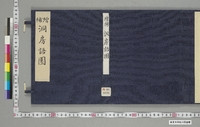 https://iiif.dl.itc.u-tokyo.ac.jp/repo/files/medium/c0bd25b6751ab1f420842b21dd939a63b88f5ee0.jpg