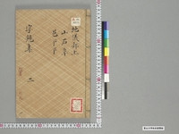 https://iiif.dl.itc.u-tokyo.ac.jp/repo/files/medium/0d3498bf83b7ccab025feef6aa981798c6d059d3.jpg