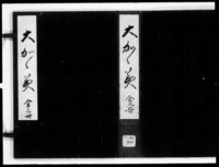 https://iiif.dl.itc.u-tokyo.ac.jp/repo/files/medium/1ab829adcbd613a488a99913e0f13bea61e4ab1d.jpg