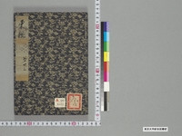 https://iiif.dl.itc.u-tokyo.ac.jp/repo/files/medium/02a43c788f0bdda7c87f293d8aee0ed1164232c8.jpg