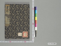 https://iiif.dl.itc.u-tokyo.ac.jp/repo/files/medium/2cdc5d81fe765a92ef3733995fef60950e10adce.jpg