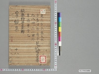 https://iiif.dl.itc.u-tokyo.ac.jp/repo/files/medium/8363371206e907d29291ad75465eefee2599d5d3.jpg