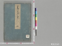 https://iiif.dl.itc.u-tokyo.ac.jp/repo/files/medium/680c3a5938f475f179cf1768dcadaa713ce4e2d8.jpg
