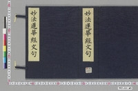 https://iiif.dl.itc.u-tokyo.ac.jp/repo/files/medium/a9eb15a4a84d29c2be99d4a0b714edc0eb1f1488.jpg